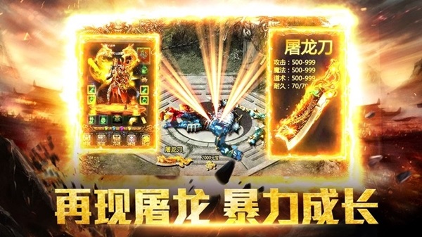 一刀倾城游戏安卓版下载2023