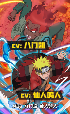 火影忍者仙术传承最新版本