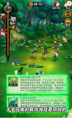 火影忍者仙术传承最新版本