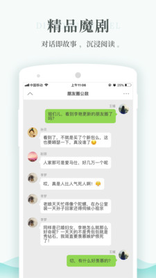 每天读点故事app2020最新版