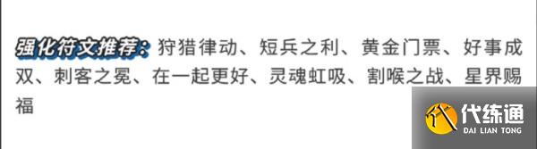 金铲铲之战s7.5黯灵四刺阵容推荐 上分玩法介绍