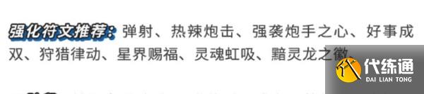 金铲铲之战s7.5黯灵炮手怎么玩 阵容装备大全