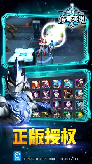 奥特曼传奇英雄app2020