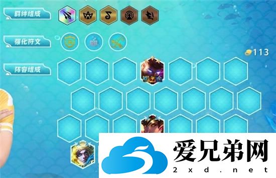 金铲铲之战2.20b最强上分阵容搭配攻略