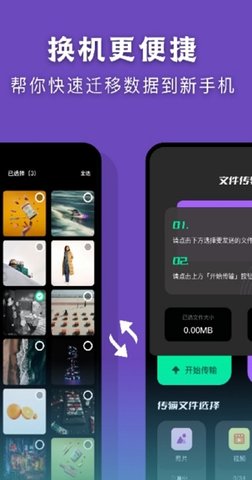 Hi传输助手下载app