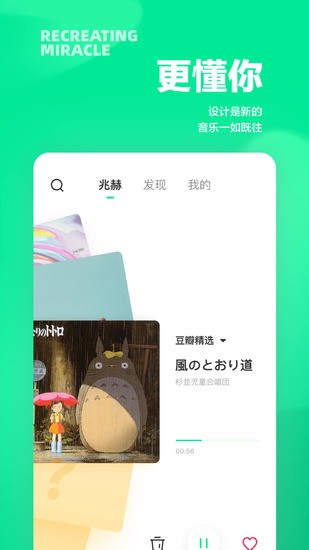 豆瓣FM2022最新版