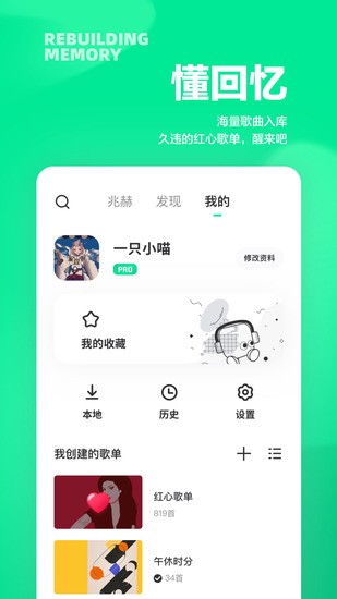 豆瓣FM2022最新版