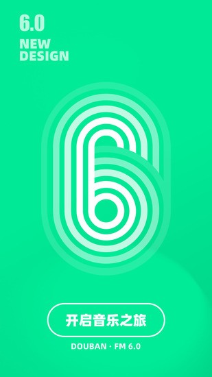 豆瓣FM2022最新版