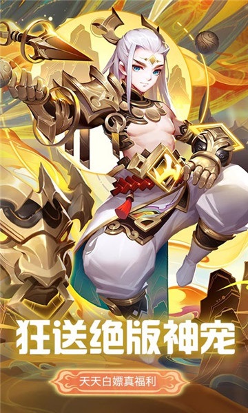 偶玩灵剑奇缘手游2023安卓最新下载