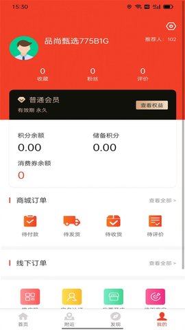 品尚甄选安卓最新下载安装