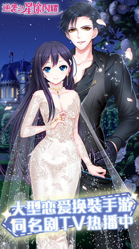 逆袭之星途闪耀最新下载2023