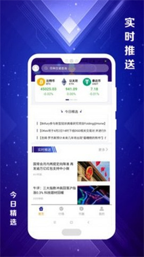 mark交易所2023安卓版