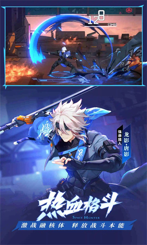 时空猎人3手游下载免费版