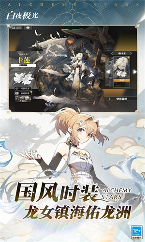 白夜极光手游下载安装最新版