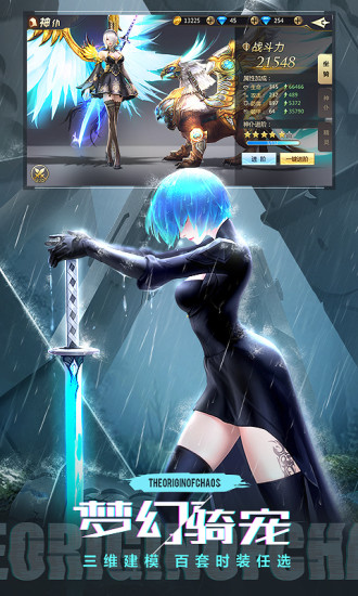 混沌起源手游官网版下载手机版