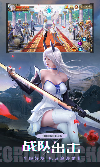 混沌起源手游官网版下载手机版