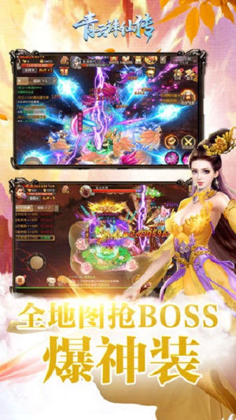 青云诛仙传游戏最新版本