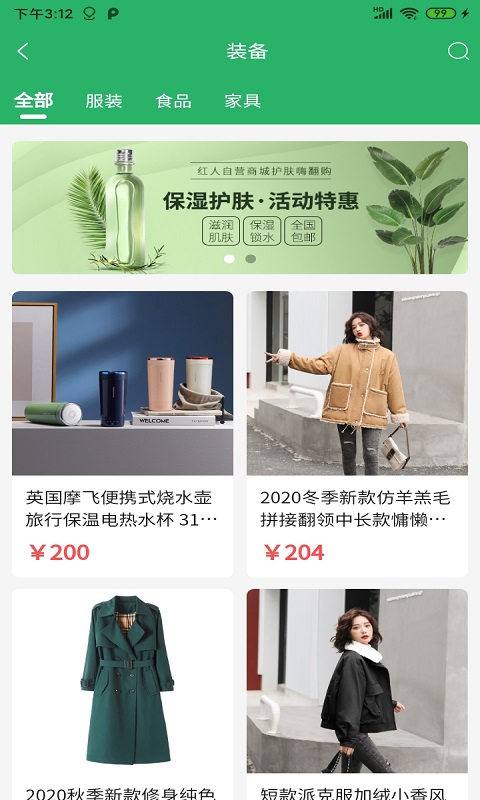 绿帆行动安卓版下载