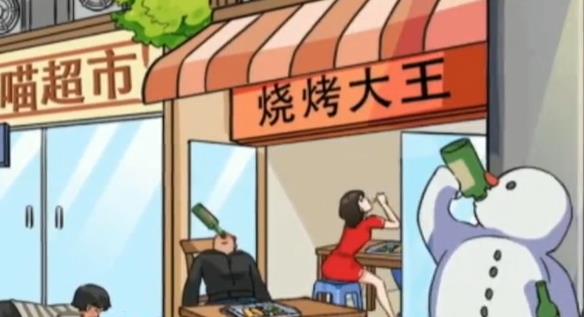 疯狂梗传找出醉酒的人攻略