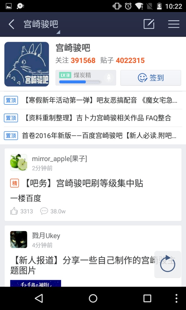 助手贴吧安卓app