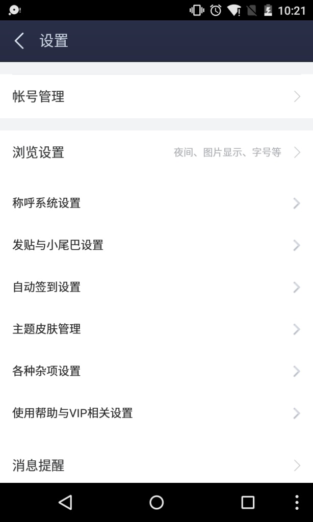 助手贴吧安卓app