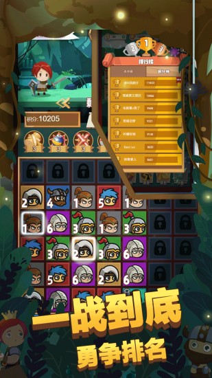 秘境远征最新安卓2023版