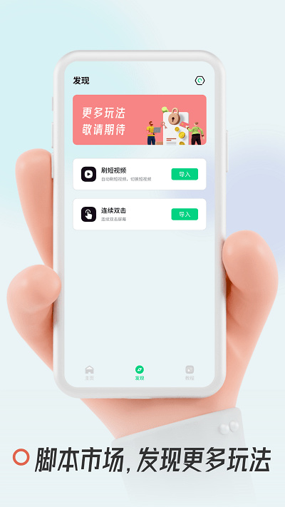 游戏连点器app
