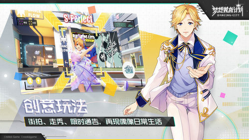 梦想养成计划内测版最新安卓版本