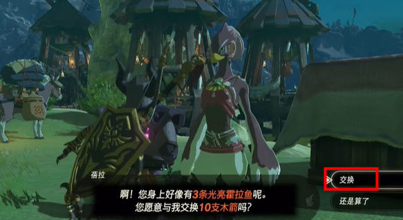 塞尔达传说利特族的以物换物迷你挑战攻略