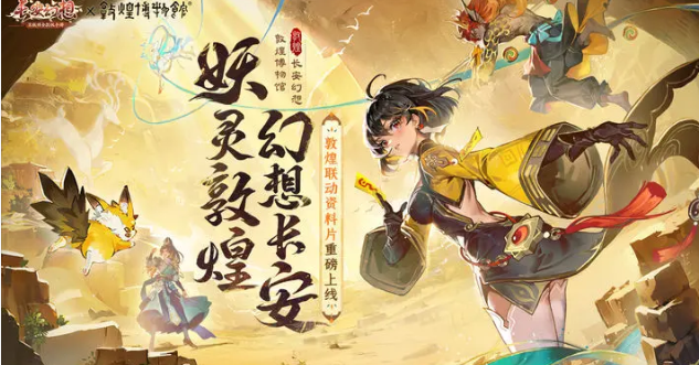 长安幻想妖灵棋怎么玩