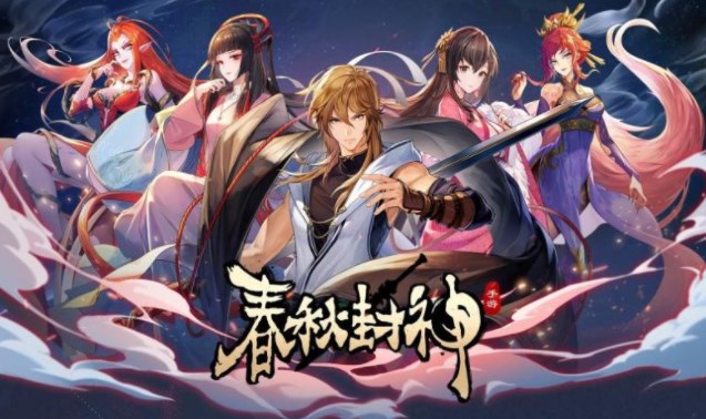 春秋封神闹市悬赏第八天玩法 第八天东方青苍阵容打法推荐[附图]