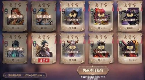 春秋封神闹市悬赏第七天玩法 闹市悬赏第七天阵容推荐[附图]