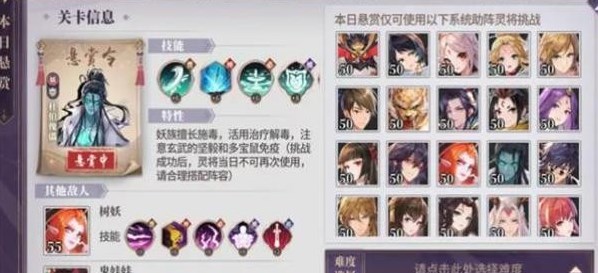 春秋封神闹市悬赏第七天玩法 闹市悬赏第七天阵容推荐[附图]