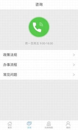周口养老认证app手机客户端