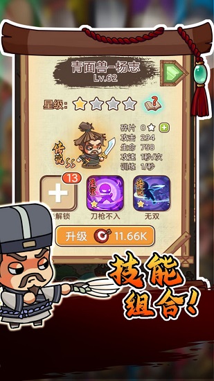 放置水浒安卓下载最新版