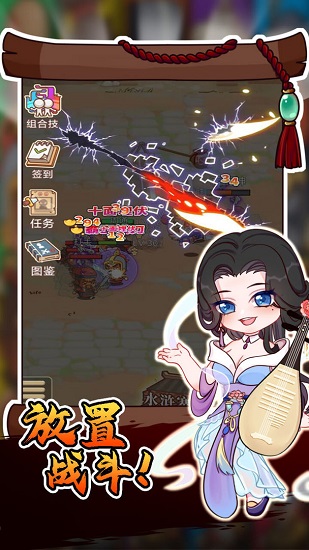 放置水浒安卓下载最新版