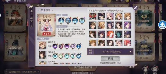 春秋封神闹市悬赏第六天玩法 闹市悬赏第六关阵容搭配图[附图]