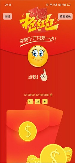 药者购药APP手机版