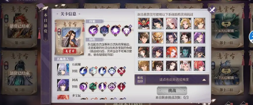 春秋封神闹市悬赏第五天玩法 闹市悬赏第五天阵容打法详解[附图]