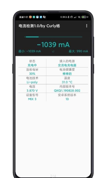 电流检测-插图2