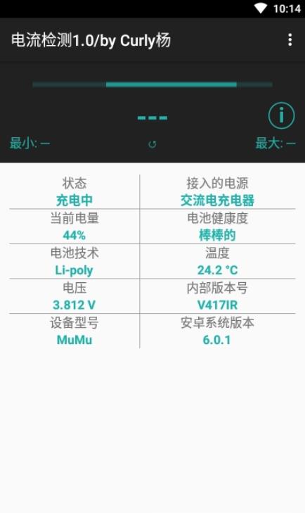 电流检测-插图3