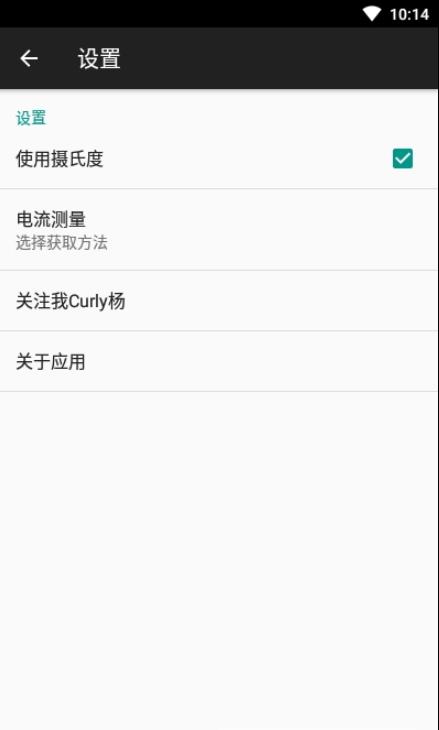 电流检测最新2023安卓下载