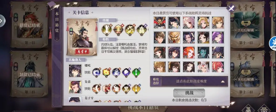 春秋封神闹市悬赏第四天玩法 第四天李靖boss阵容打法推荐[附图]