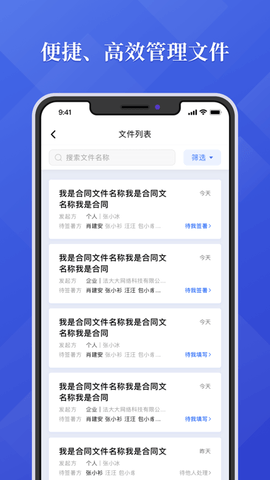 法大大电子合同平台