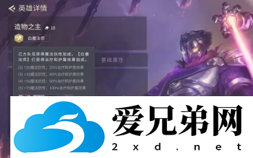 金铲铲之战造物之主第三关怎么过，造物之主第二关攻略