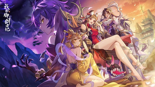 《我的御剑日记》强力阵容怎么搭配