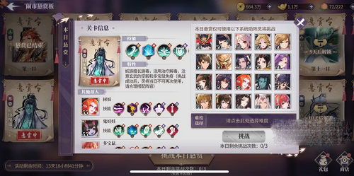 春秋封神闹市悬赏第三天玩法 闹市悬赏第三天太羽真人打法分享[附图]