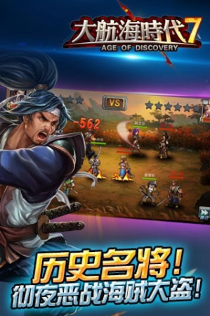 大航海时代7安卓版最新版下载