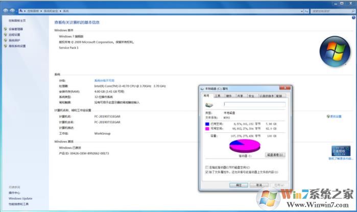 【专注于Win7】WIN7 64位旗舰版(高性能版带USB3.0,NVMe驱动)v2019.08