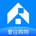 爱往购物商家版安卓2023下载